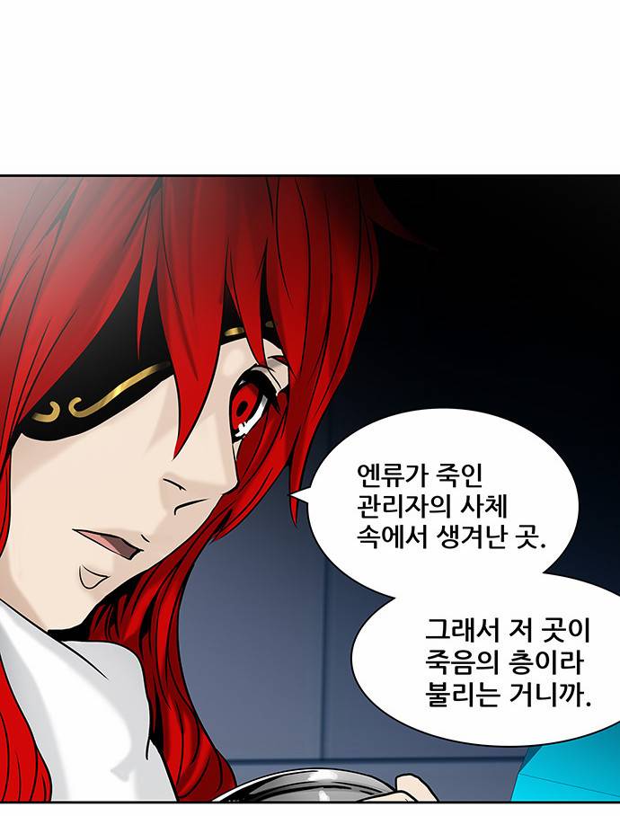 신의 탑 2부 233화 6