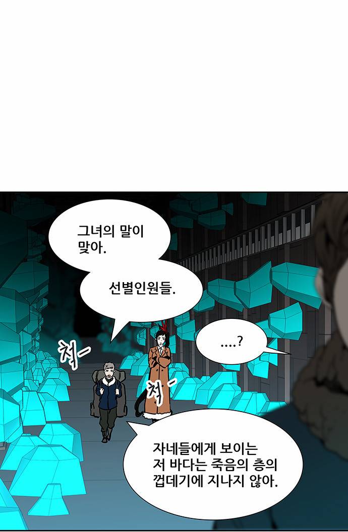 신의 탑 2부 233화 7