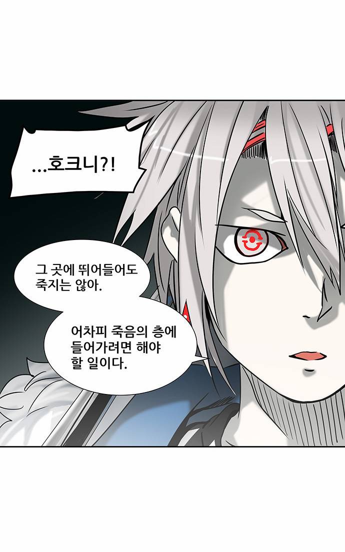 신의 탑 2부 233화 13