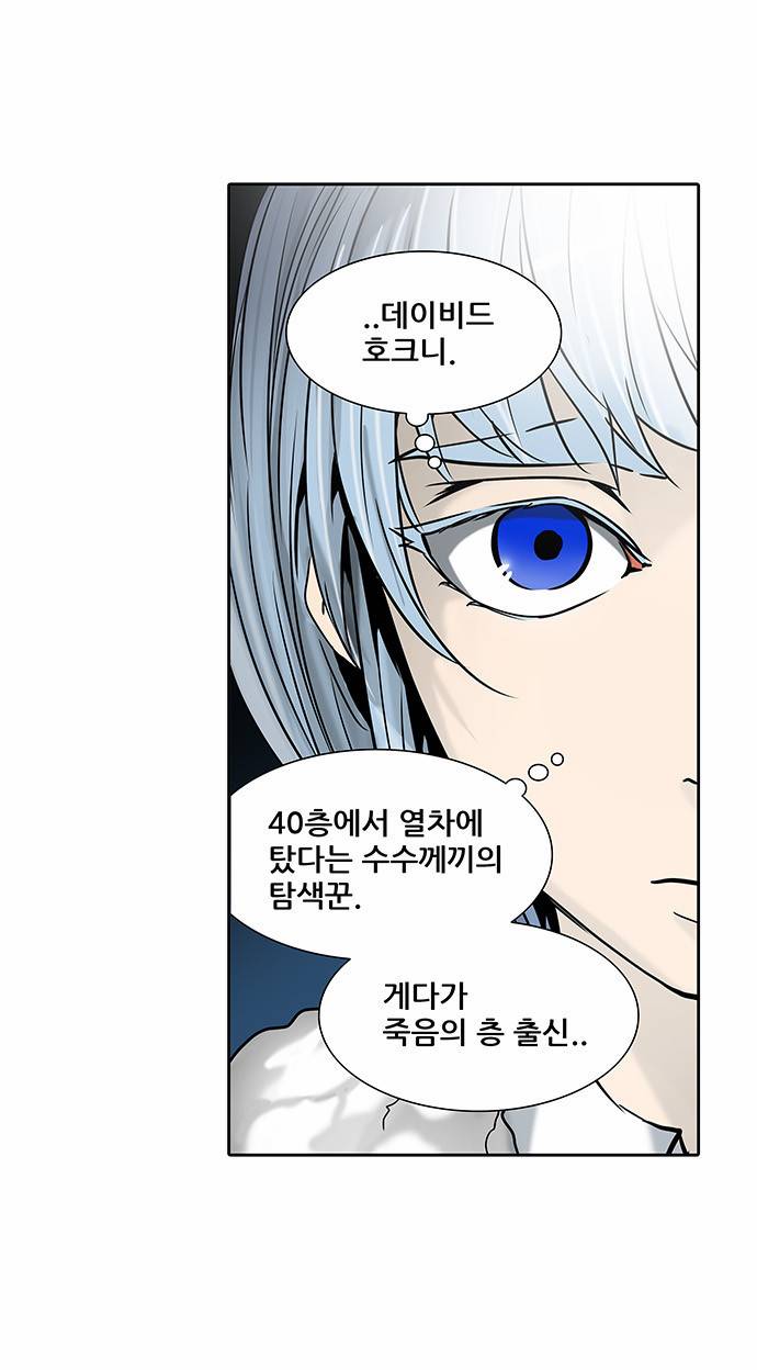 신의 탑 2부 233화 16