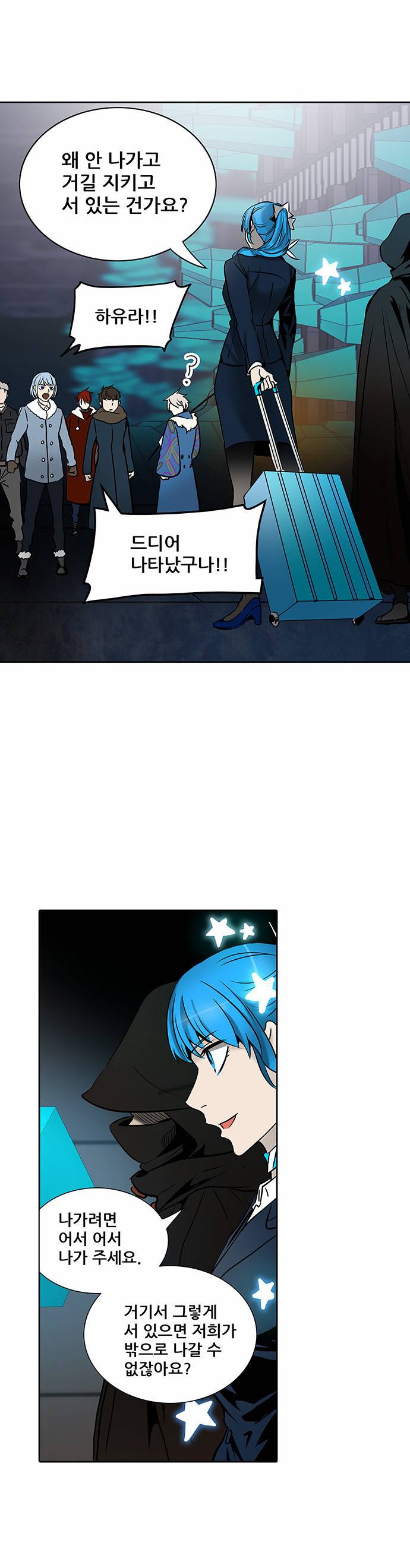 신의 탑 2부 233화 21