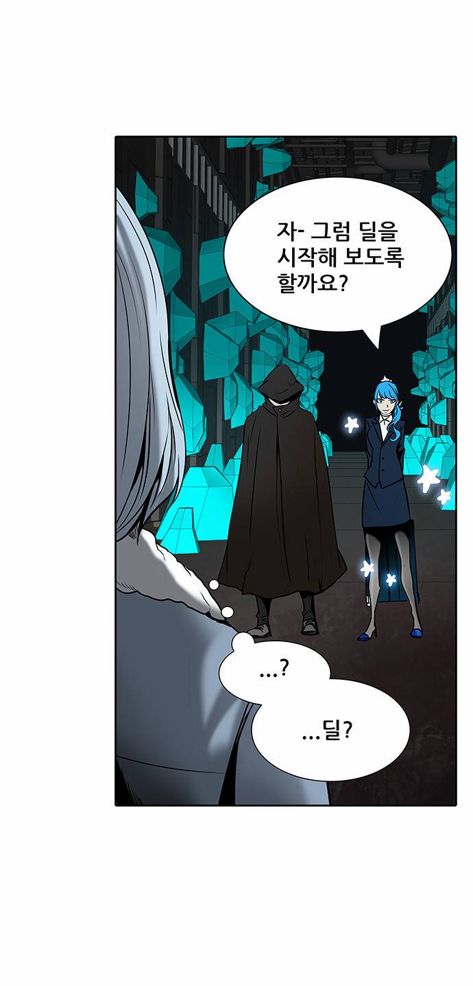 신의 탑 2부 233화 25
