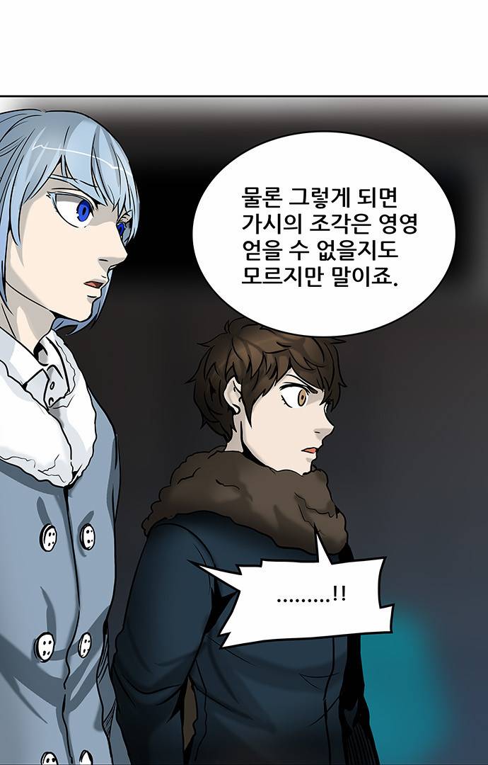 신의 탑 2부 233화 28