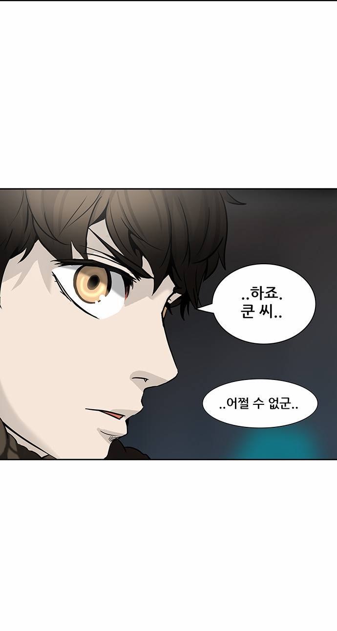 신의 탑 2부 233화 29