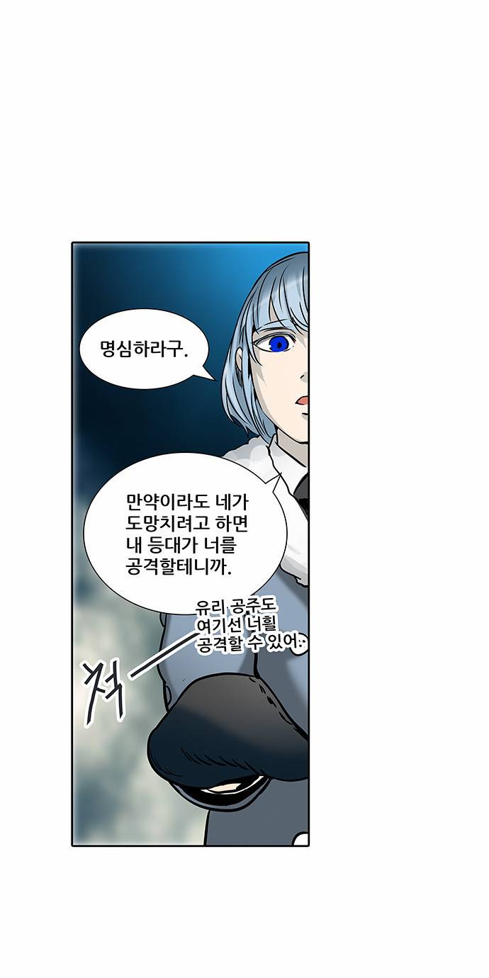 신의 탑 2부 233화 32