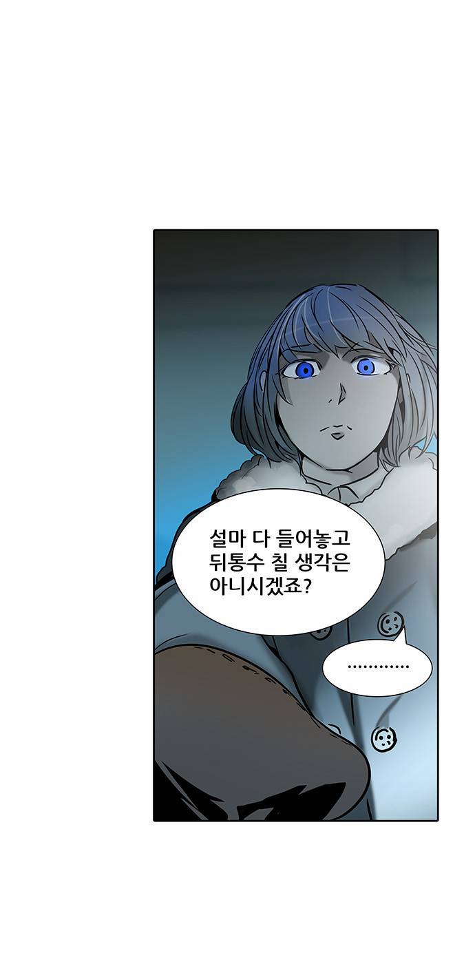 신의 탑 2부 233화 41