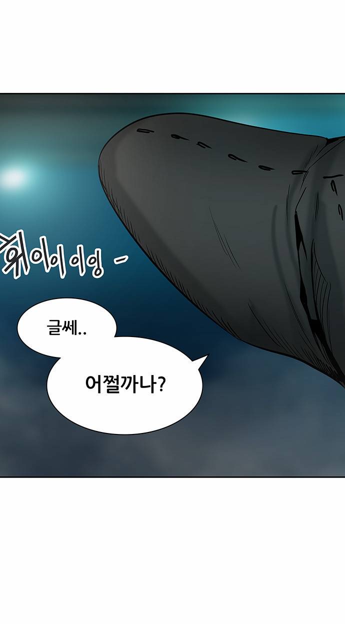 신의 탑 2부 233화 42