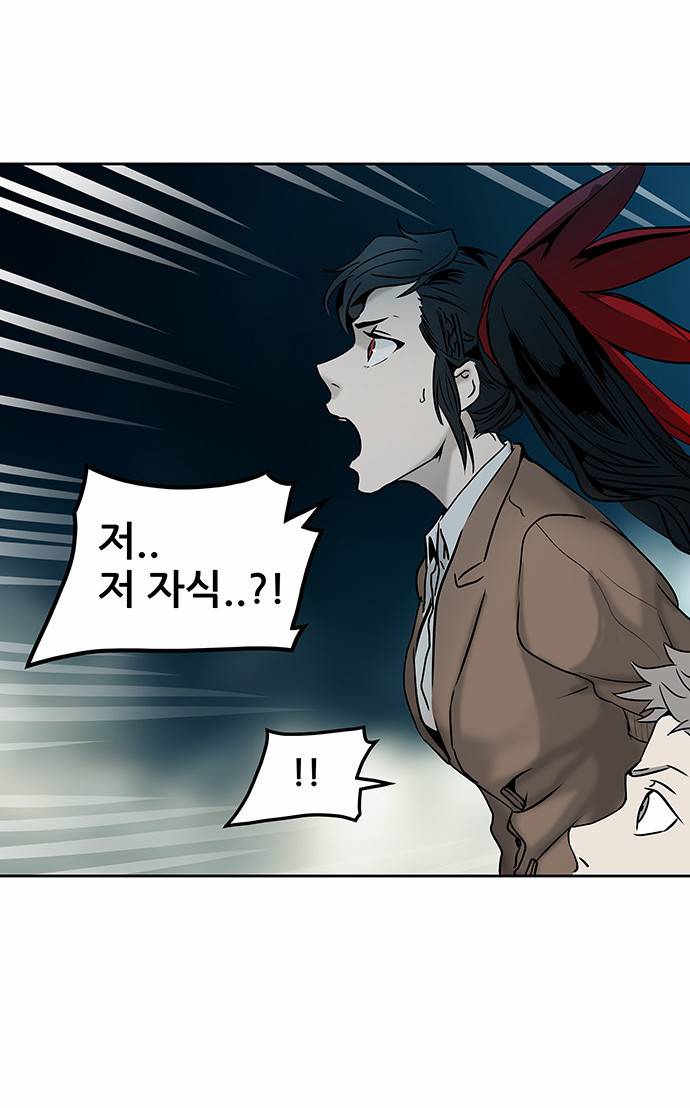 신의 탑 2부 233화 46