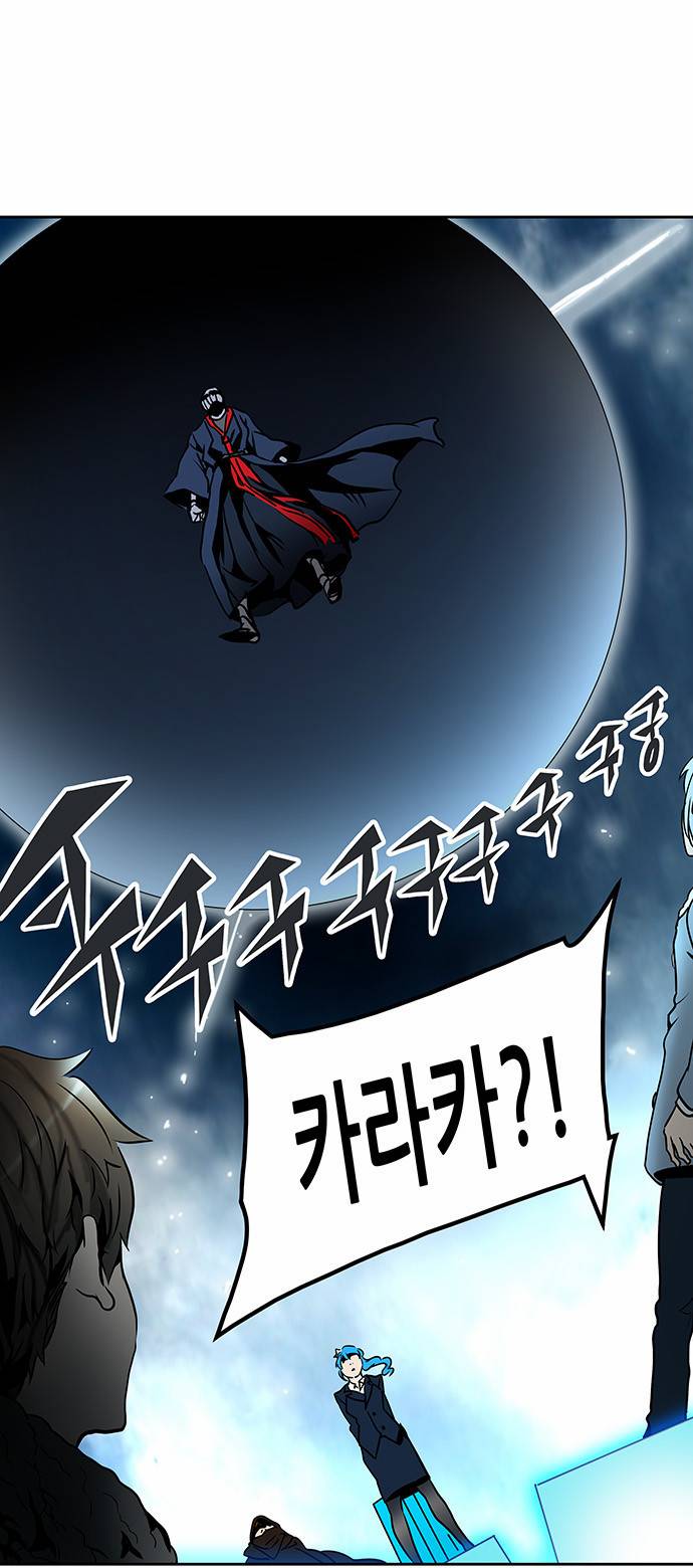 신의 탑 2부 233화 47