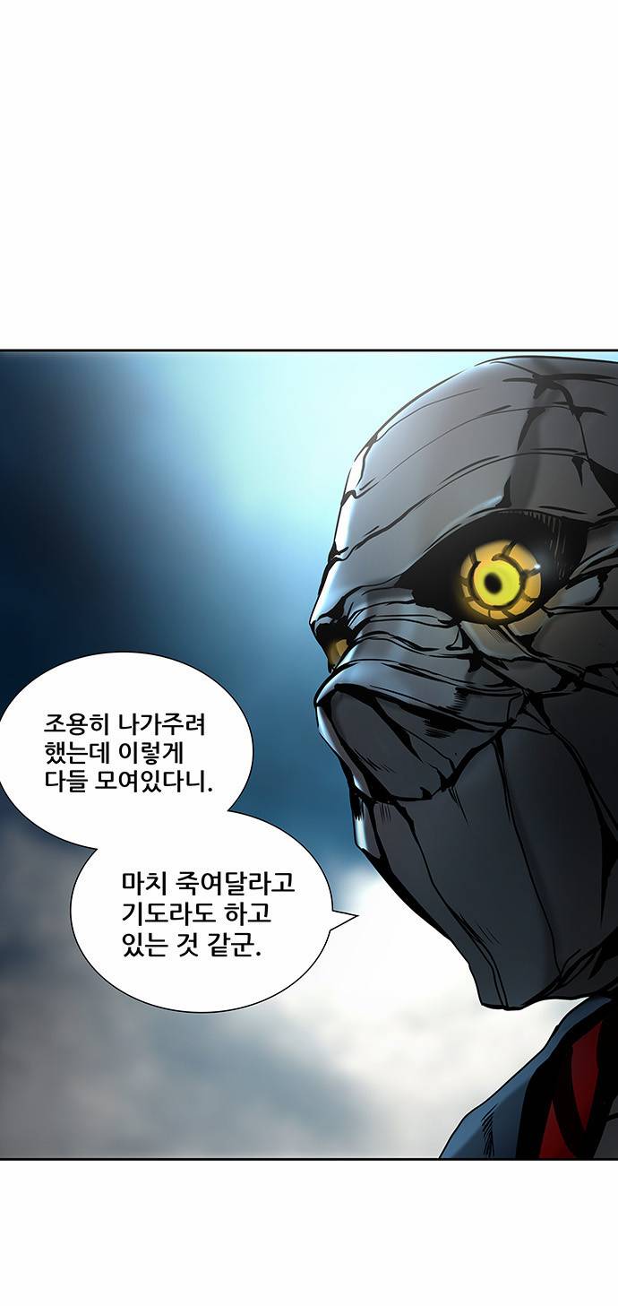 신의 탑 2부 233화 48