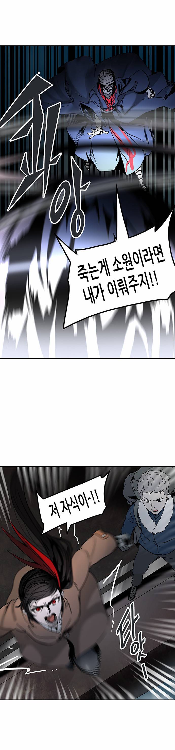 신의 탑 2부 233화 50