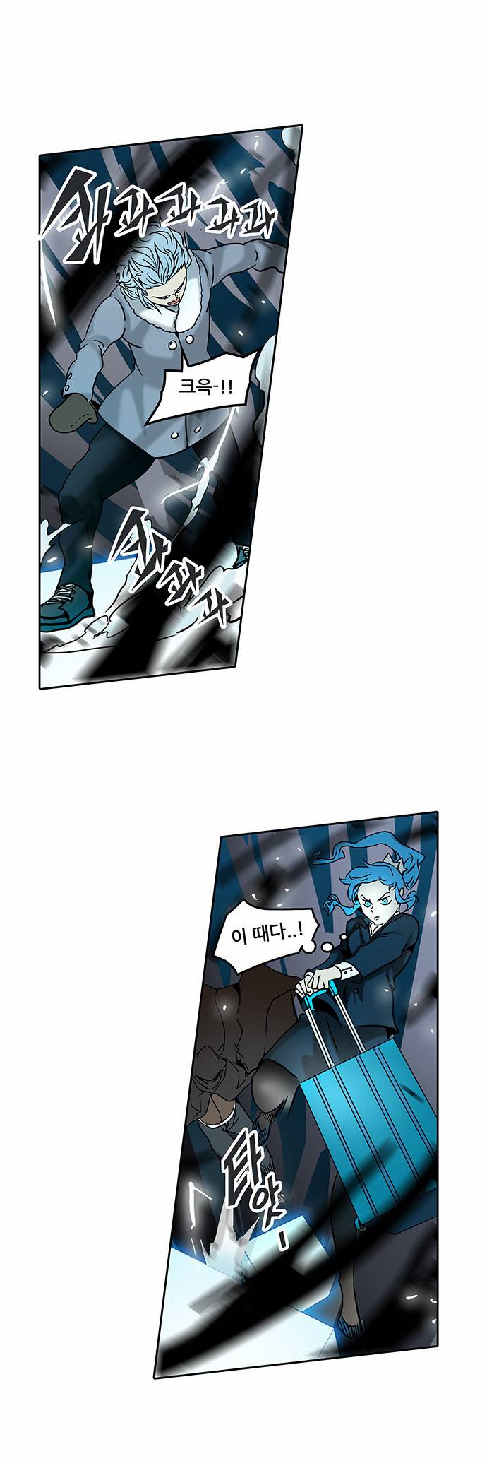 신의 탑 2부 233화 53