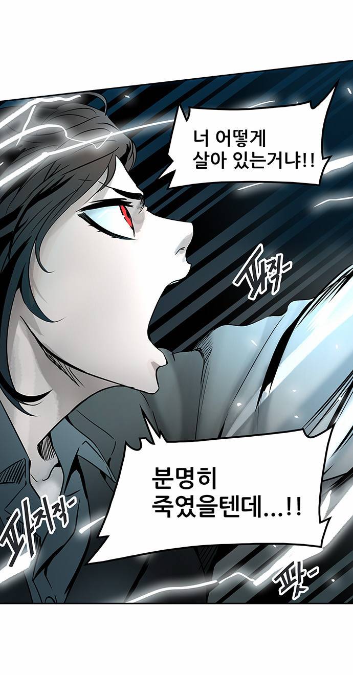 신의 탑 2부 233화 54