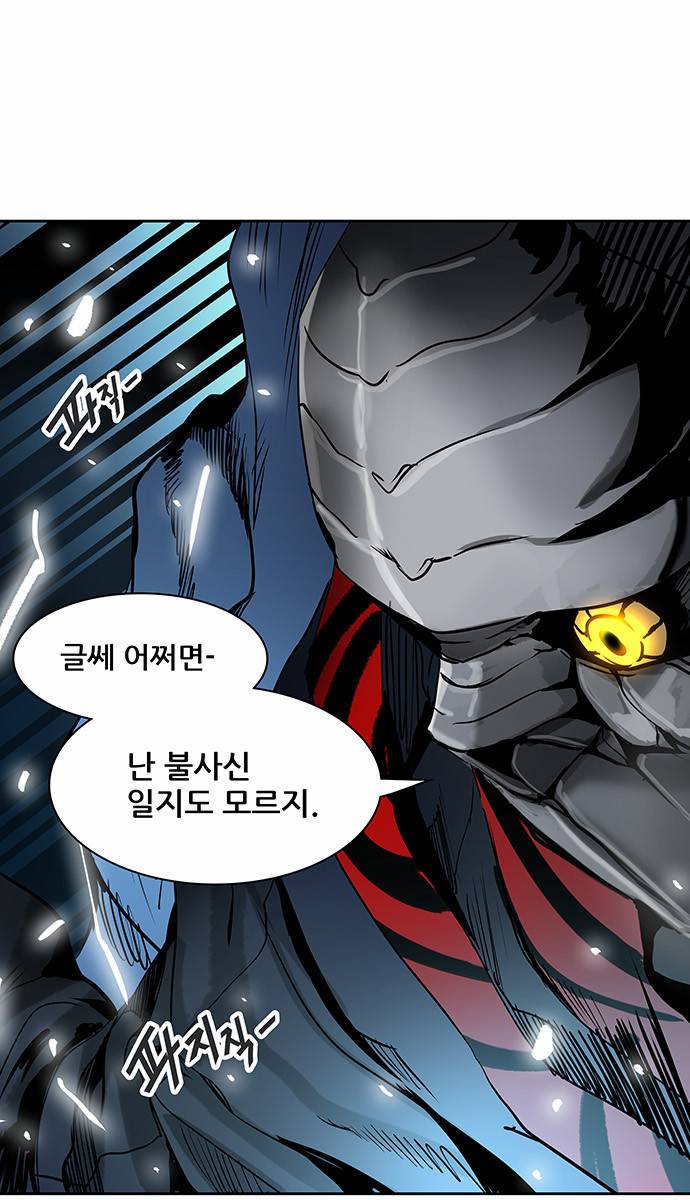 신의 탑 2부 233화 55
