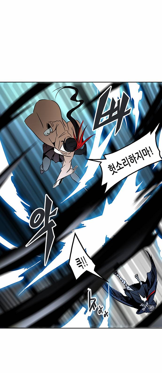 신의 탑 2부 233화 56