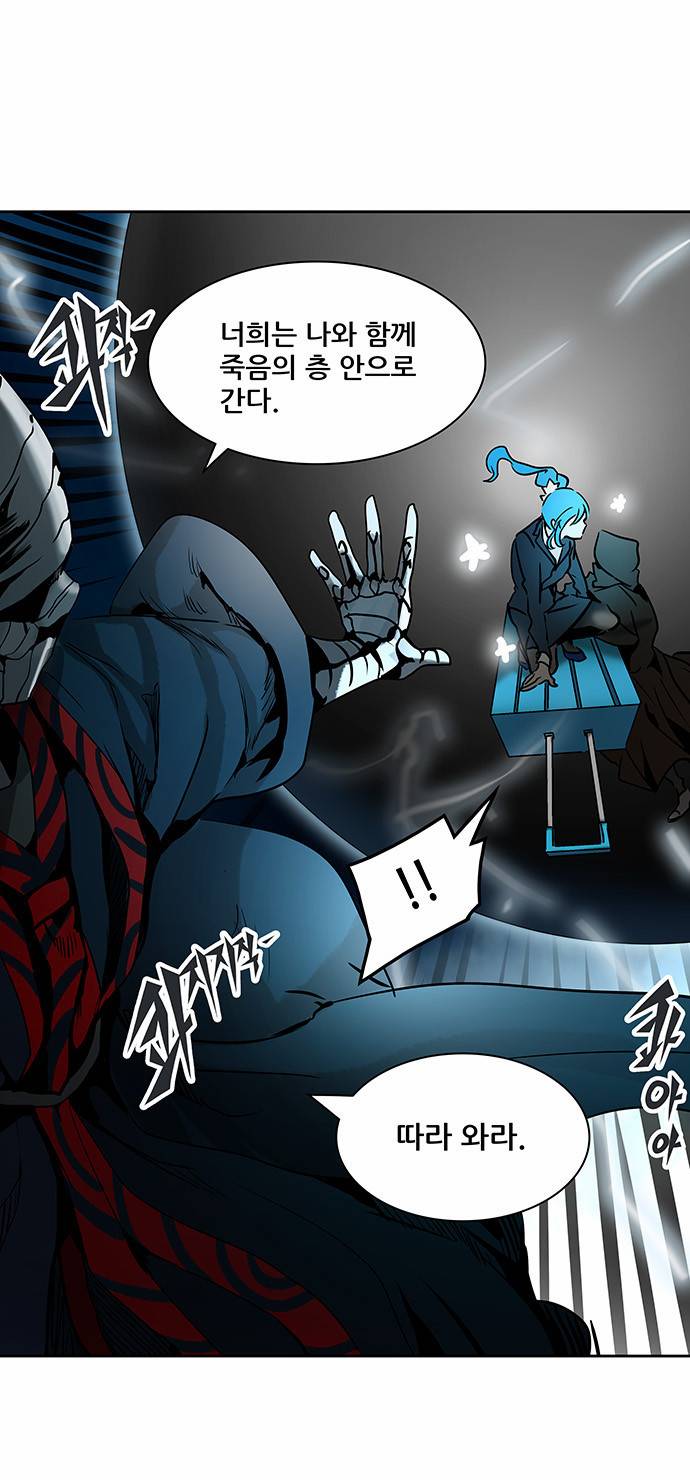 신의 탑 2부 233화 60