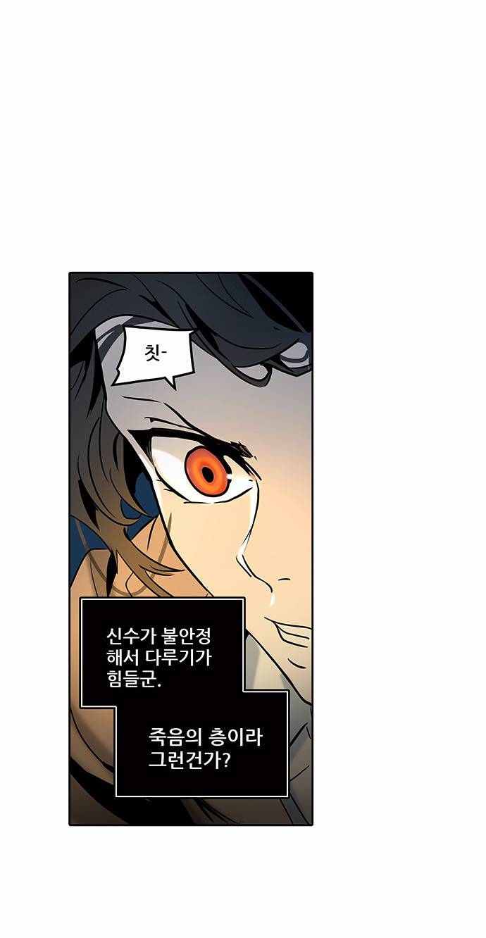 신의 탑 2부 233화 62