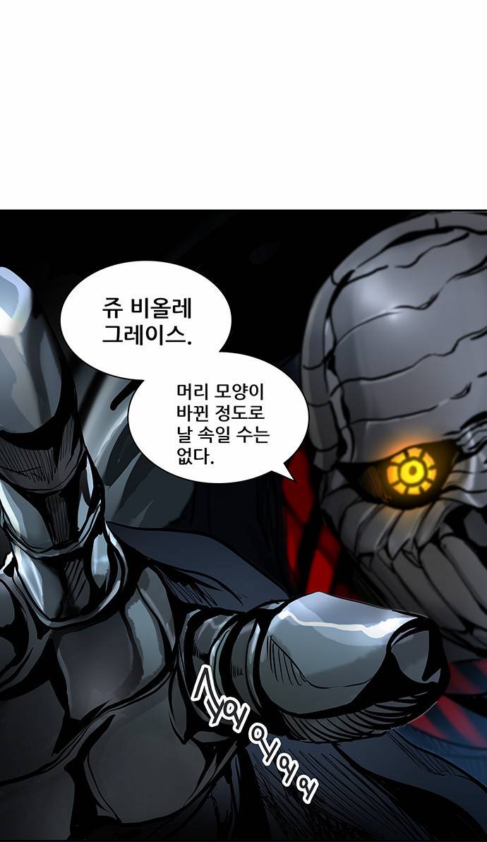 신의 탑 2부 233화 64