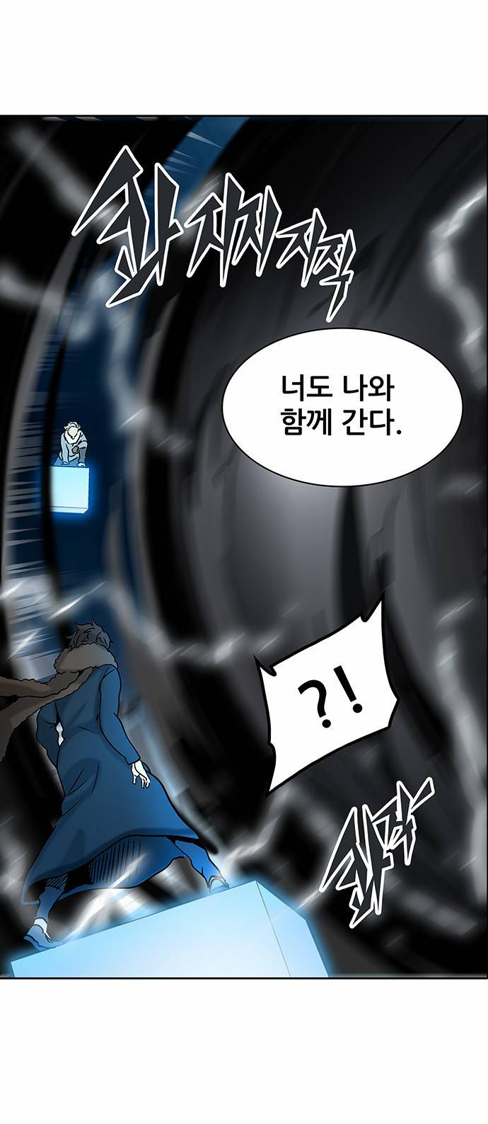 신의 탑 2부 233화 66
