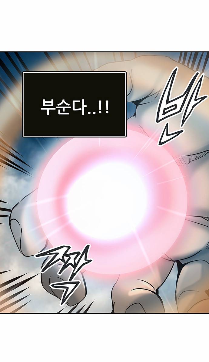신의 탑 2부 233화 68