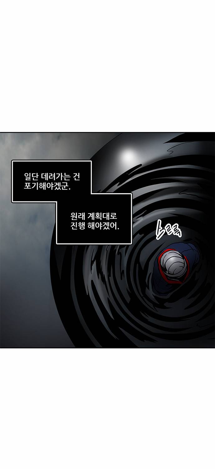 신의 탑 2부 233화 73