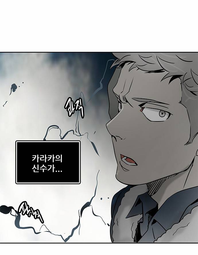 신의 탑 2부 233화 78