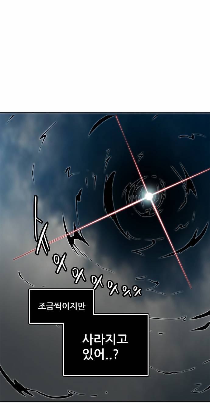 신의 탑 2부 233화 79
