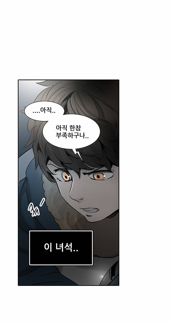 신의 탑 2부 233화 80