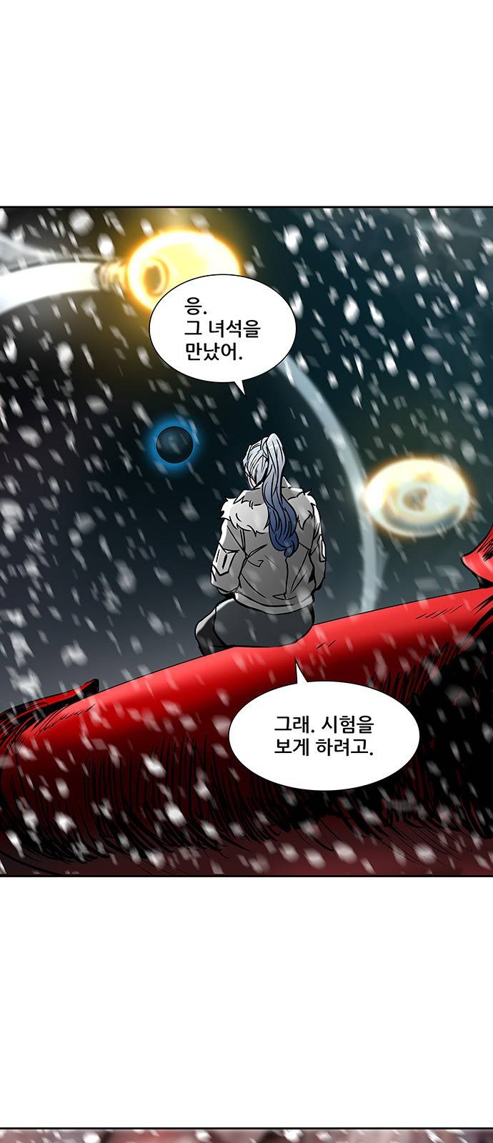 신의 탑 2부 243화 1
