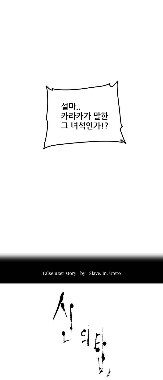 신의 탑 2부 243화 8