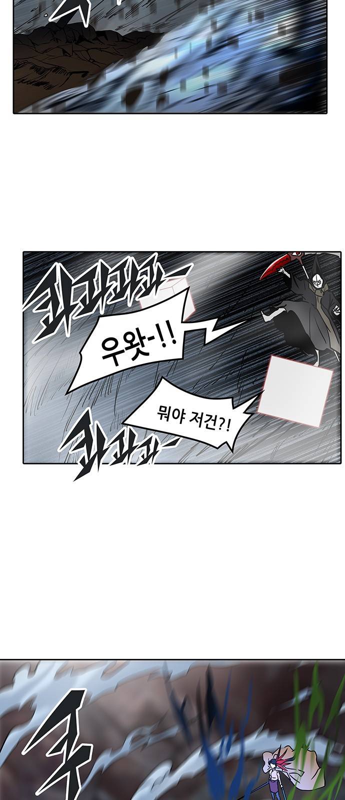 신의 탑 2부 243화 11