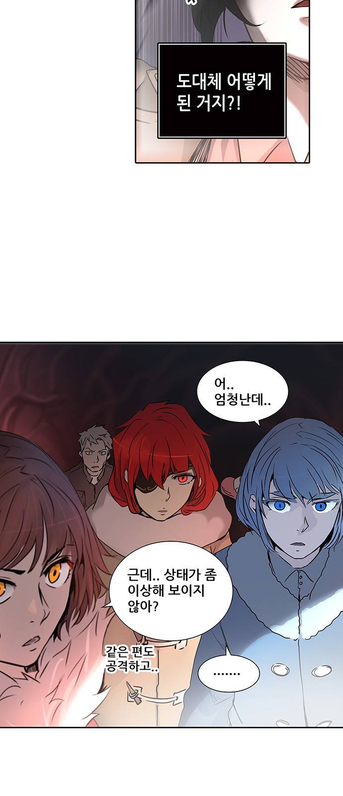 신의 탑 2부 243화 25