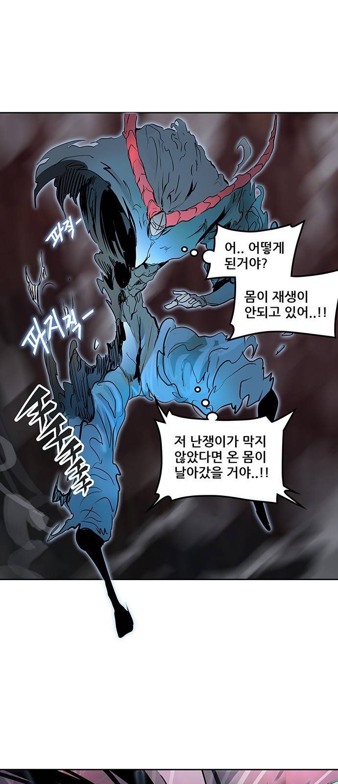 신의 탑 2부 243화 26