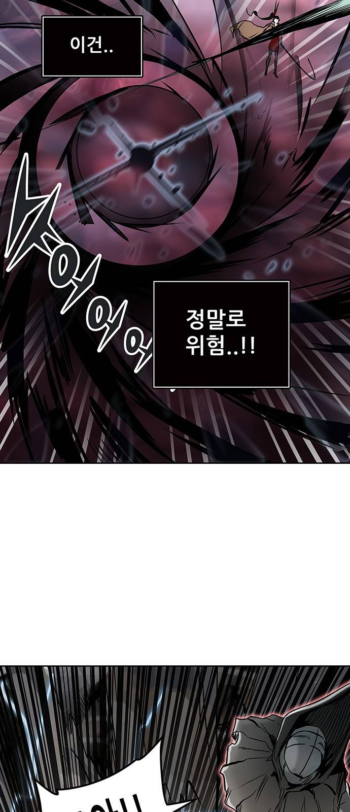 신의 탑 2부 243화 27