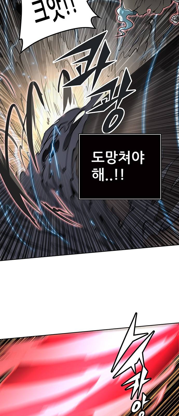 신의 탑 2부 243화 28