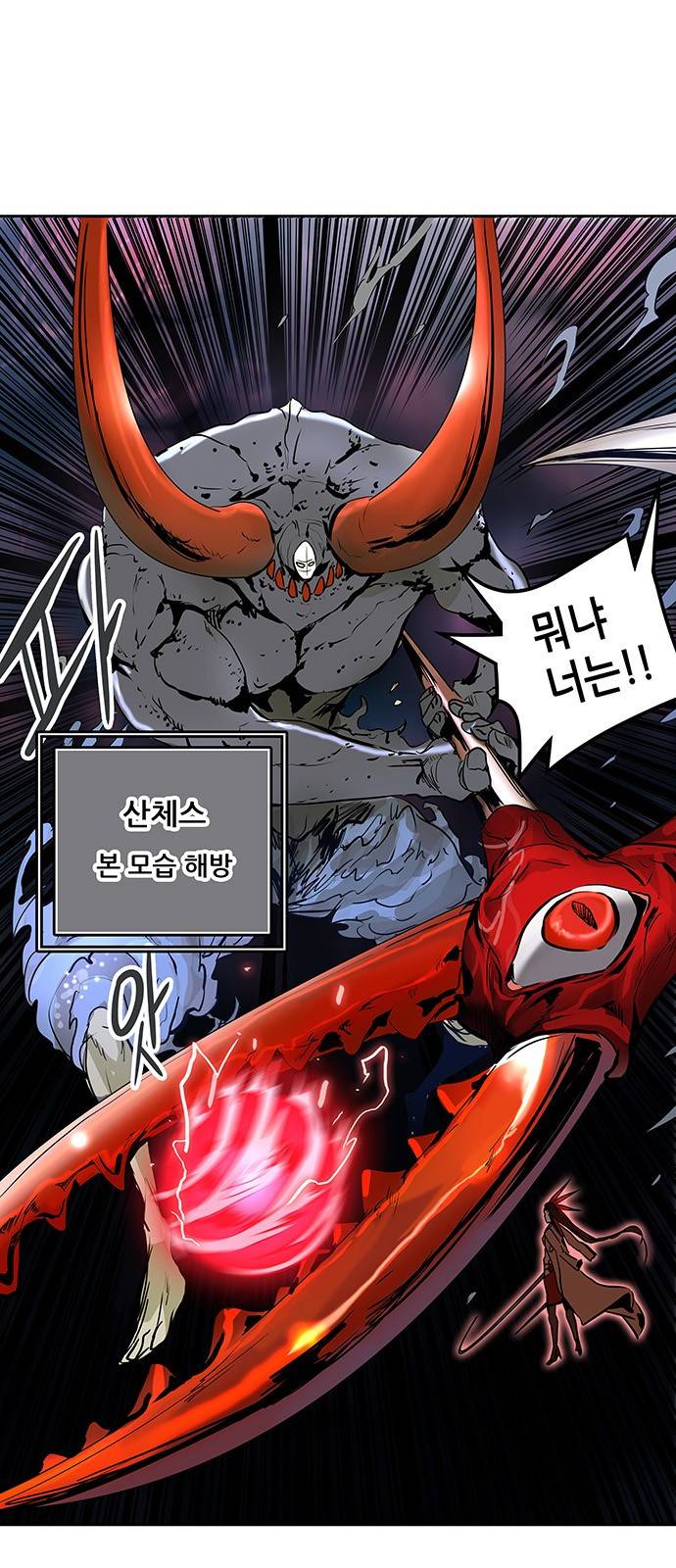 신의 탑 2부 243화 30