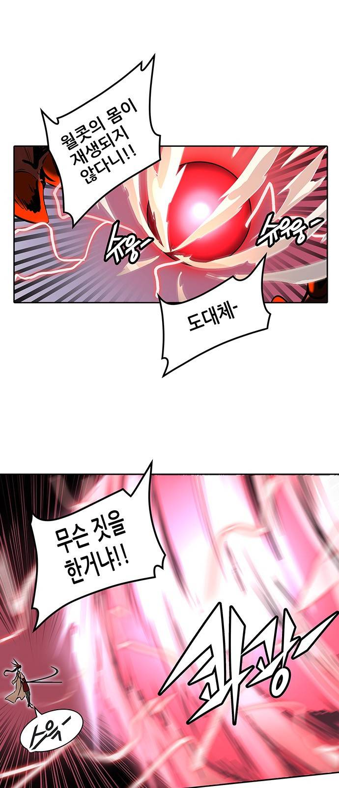 신의 탑 2부 243화 31