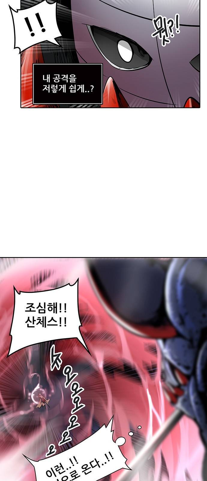 신의 탑 2부 243화 33