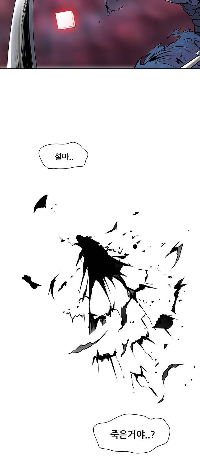 신의 탑 2부 243화 39