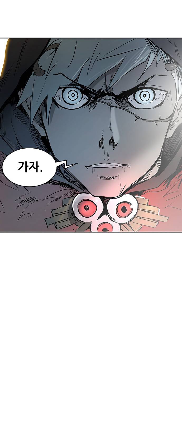 신의 탑 2부 243화 45