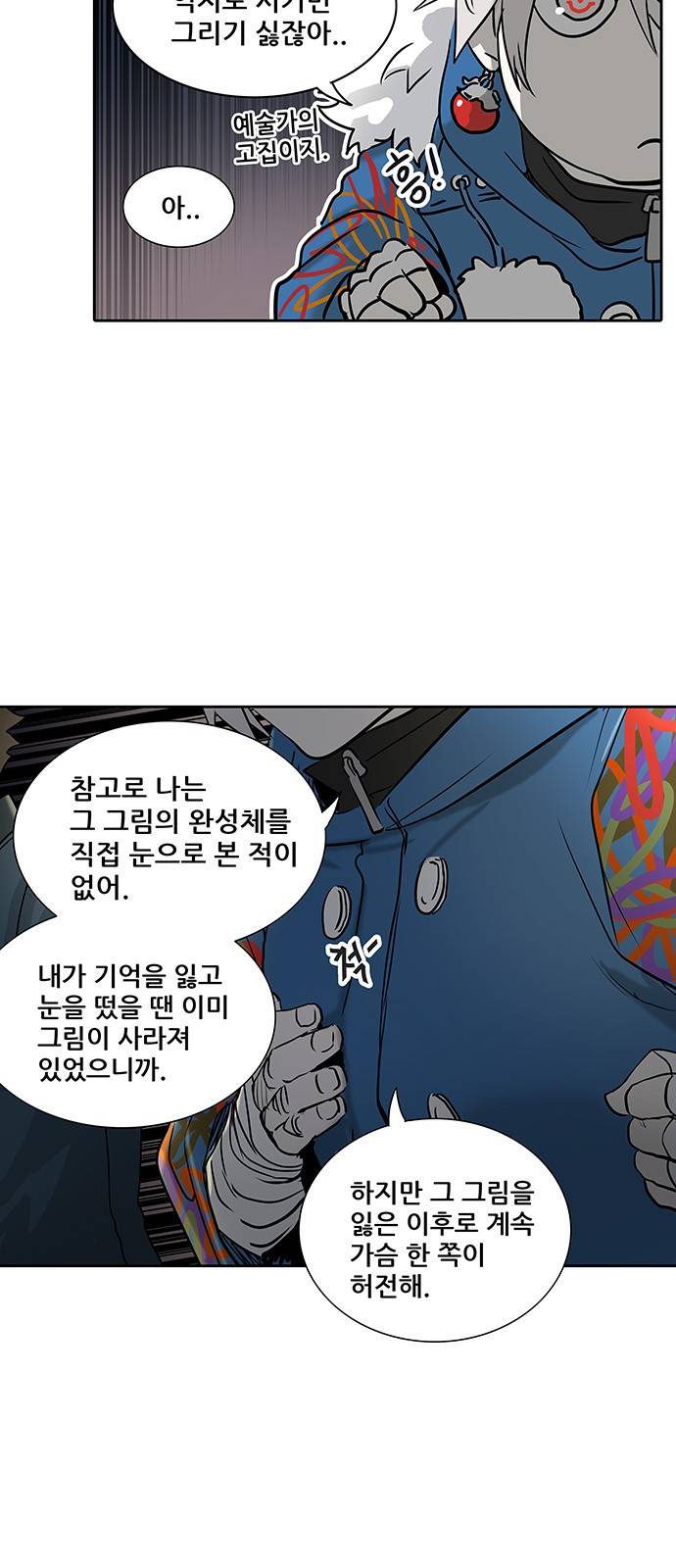 신의 탑 2부 243화 58