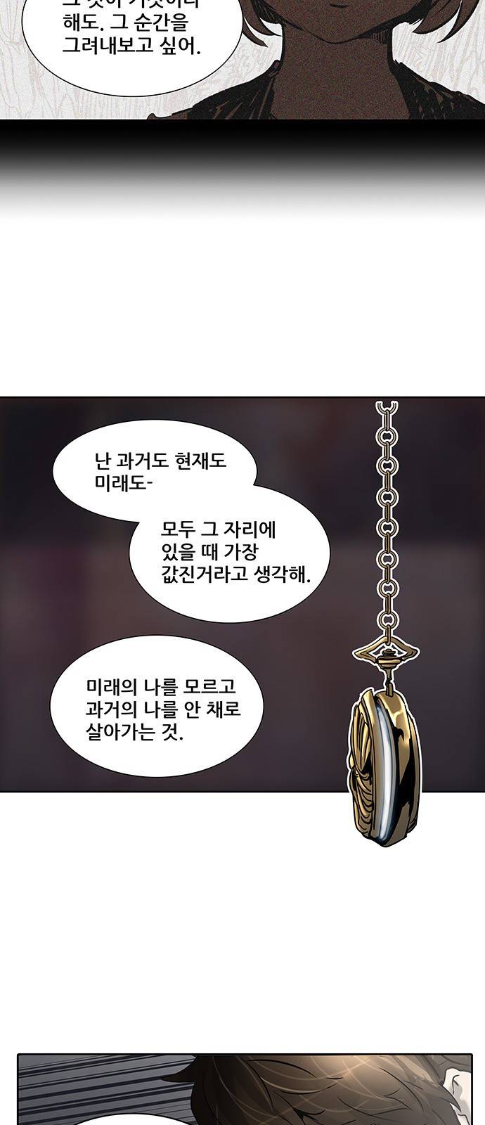 신의 탑 2부 243화 68