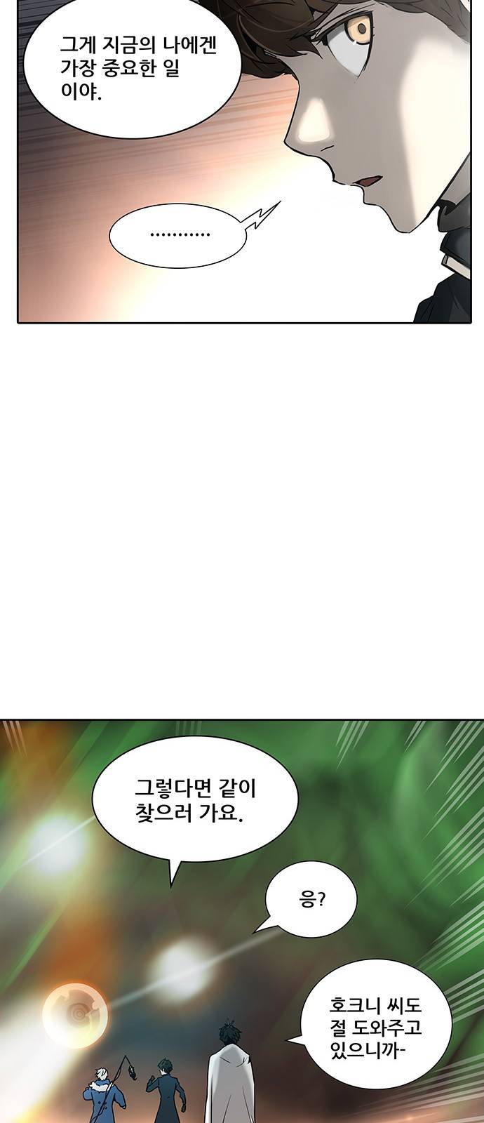 신의 탑 2부 243화 69