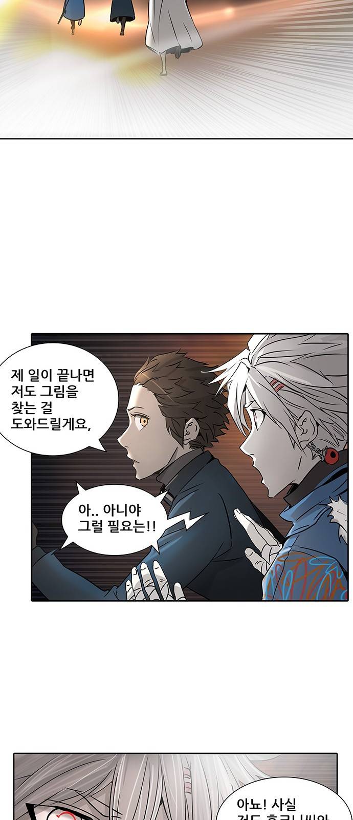신의 탑 2부 243화 70