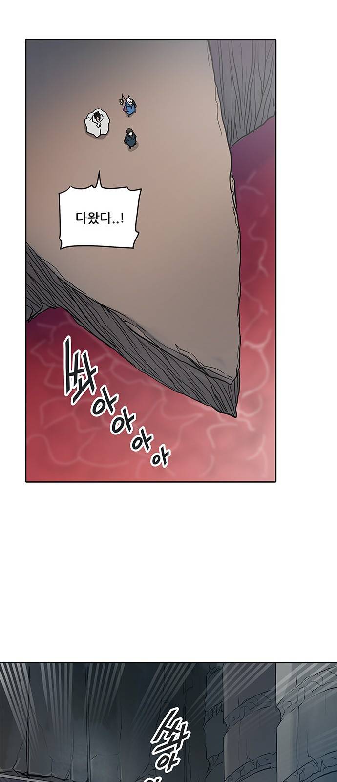 신의 탑 2부 243화 75