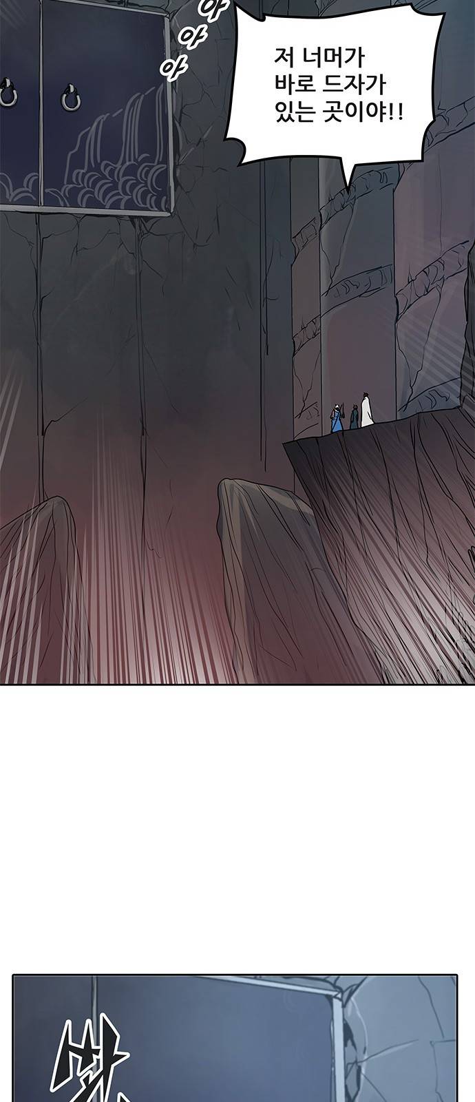 신의 탑 2부 243화 76