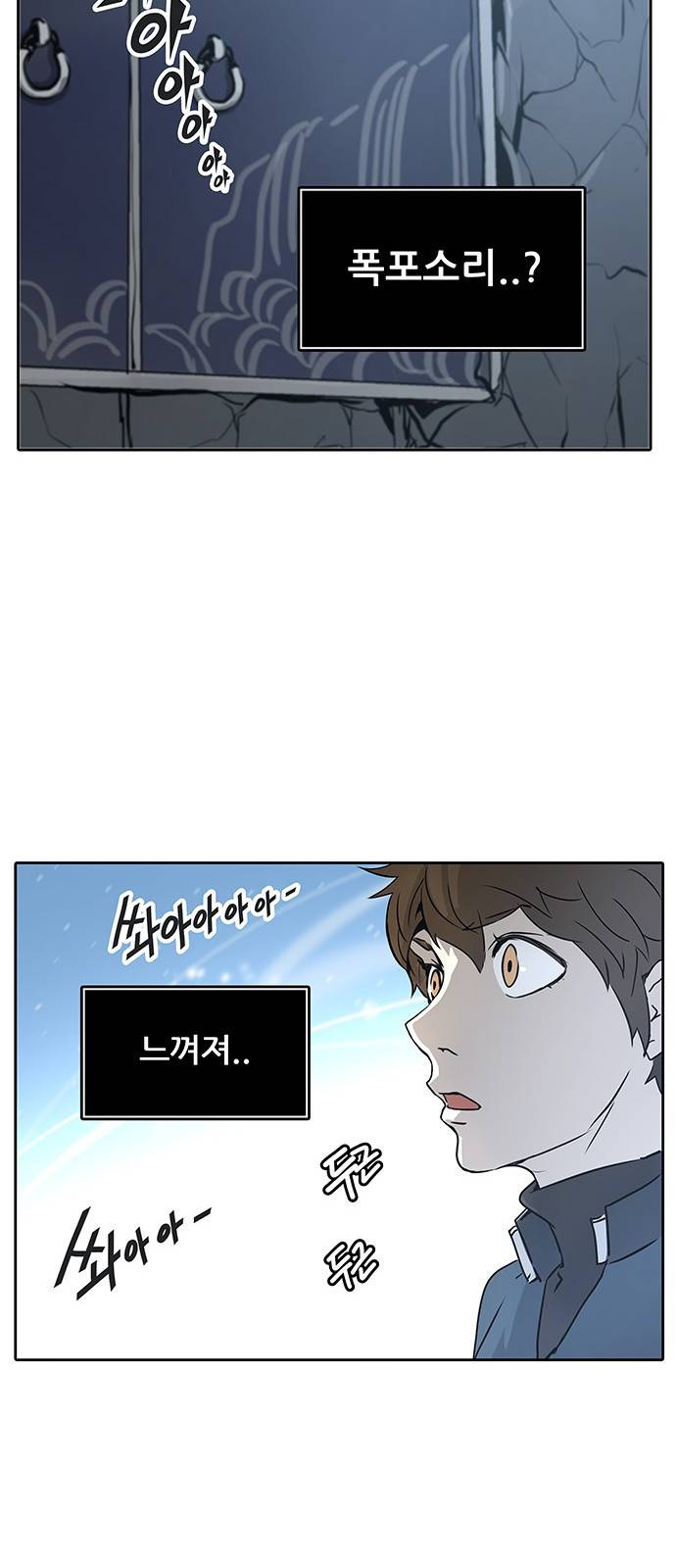 신의 탑 2부 243화 77