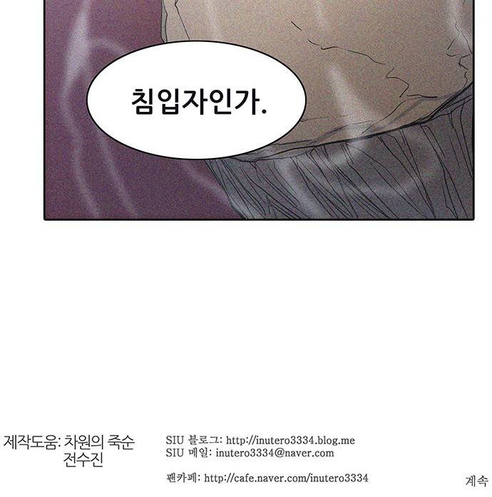 신의 탑 2부 243화 80