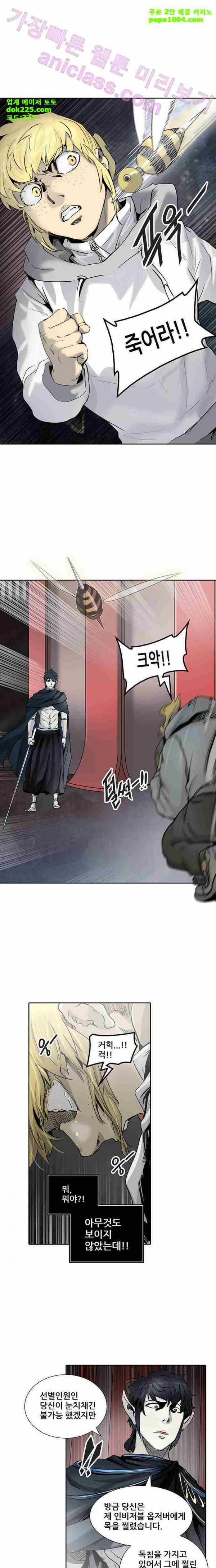 신의 탑 2부 253화 1