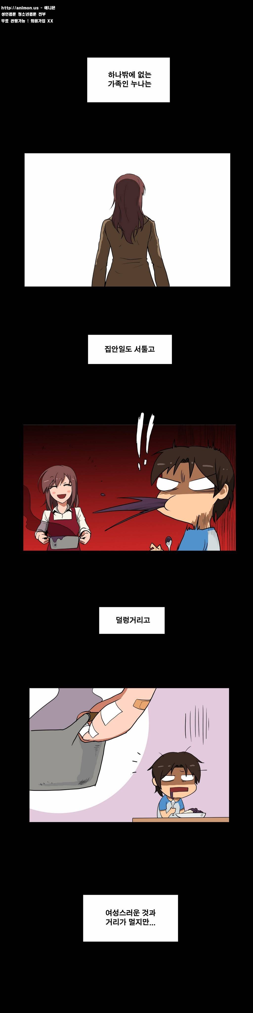 히어로 왈츠 8화 1